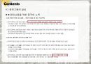 중국의 중장기 발전 전망 40페이지