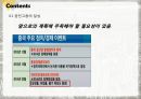 중국의 중장기 발전 전망 41페이지
