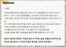 중국의 중장기 발전 전망 45페이지