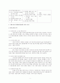 설문조사의 회수율 저하 방지를 위한 방법 2페이지