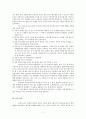 설문조사의 회수율 저하 방지를 위한 방법 5페이지