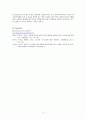 설문조사의 회수율 저하 방지를 위한 방법 6페이지
