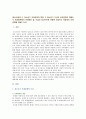 [청소년심리] 1 청소년기 또래관계의 특징 2 청소년기 자신의 또래관계의 경험이나 또래관계에서 어려웠던 점 지금의 당신이라면 어떻게 건강하고 적응적인 또래관계를 만들지 논의 2페이지