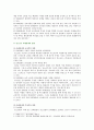[청소년심리] 1 청소년기 또래관계의 특징 2 청소년기 자신의 또래관계의 경험이나 또래관계에서 어려웠던 점 지금의 당신이라면 어떻게 건강하고 적응적인 또래관계를 만들지 논의 4페이지
