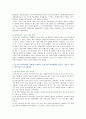 [청소년심리] 1 청소년기 또래관계의 특징 2 청소년기 자신의 또래관계의 경험이나 또래관계에서 어려웠던 점 지금의 당신이라면 어떻게 건강하고 적응적인 또래관계를 만들지 논의 7페이지