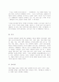 (방통대 오늘날의프랑스C)68혁명 당시 나온 문구나 슬로건을 조사해보고 그 슬로건에 담긴 의미를 분석하시오 6페이지