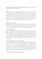 비에스텍의 관계의 7대 원칙을 설명한 후 사회복지사가 실천현장에서 겪을 수 있는 윤리적 딜레마의 상황을 사례를 들어 설명해 보시오 1페이지