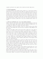 비에스텍의 관계의 7대 원칙을 설명한 후 사회복지사가 실천현장에서 겪을 수 있는 윤리적 딜레마의 상황을 사례를 들어 설명해 보시오 3페이지