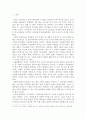 현대의서양문화)참고도서 중 한 권을 골라 우리에게 알려진 서양문명의 타자로서의 이슬람이라는 이미지와 현실 속의 이슬람과 무슬림들의 삶이 어떻게 다른지를 중심으로 내용을 정리 2페이지