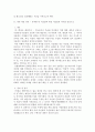 현대의서양문화)참고도서 중 한 권을 골라 우리에게 알려진 서양문명의 타자로서의 이슬람이라는 이미지와 현실 속의 이슬람과 무슬림들의 삶이 어떻게 다른지를 중심으로 내용을 정리 3페이지