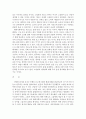취미와예술)교재의 1장 “취미의 역사”의 4절 “고상한 취미와 천박한 취미”(11-13쪽)에 보면 19세기의 피아노 연주처럼 한 때 고상한 취미였다가 시간이 흐르면서 천박한 취미로 바뀐 취미의 사례가 나옵니다 5페이지