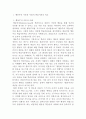 인간행동과사회환경)행동주의 이론과 사회적 학습이론을 비교분석하고 왜 어떤 사람은 상습적으로 절도를 일삼는 사람이 되었는지 각각의 이론에 근거하여 설명하고 치료 혹은 해결방안을 사례를 들어 구체적으로 제 2페이지