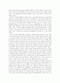 심리학에게묻다)심리학에게 묻다 강의 교재 9장 내 마음의 생김새 (pp191-204)에 등장하는 성격유형을 바탕으로 하여 자신에게 해당하는 성격유형이 무엇이라고 생각하는지 한 유형을 선택하여 다음과 같이 작성하시 7페이지