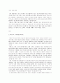 교육심리학)에릭슨(Erikson)의 성격발달단계이론에 대해 설명하고 그 교육적 시사점을 논하시오 2페이지
