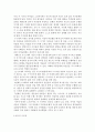 교육심리학)에릭슨(Erikson)의 성격발달단계이론에 대해 설명하고 그 교육적 시사점을 논하시오 3페이지