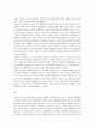 교육심리학)에릭슨(Erikson)의 성격발달단계이론에 대해 설명하고 그 교육적 시사점을 논하시오 4페이지