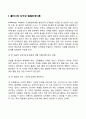교육심리학) 콜버그의 도덕성 발달단계이론 에릭슨의 성격발달단계이론 2페이지