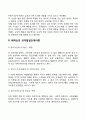 교육심리학) 콜버그의 도덕성 발달단계이론 에릭슨의 성격발달단계이론 5페이지