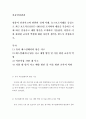 [ 아동안전관리 ] 영유아 안전사고와 관련된 실제 사례 뉴스보도사례를 중심으로 최근 보도자료(2017-2018)를 조사하여 내용을 기술하고 이에 따른 안전사고 예방 방안을 모색하여 기술한다 2페이지