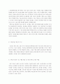 [ 아동안전관리 ] 영유아 안전사고와 관련된 실제 사례 뉴스보도사례를 중심으로 최근 보도자료(2017-2018)를 조사하여 내용을 기술하고 이에 따른 안전사고 예방 방안을 모색하여 기술한다 3페이지