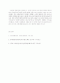 [ 아동안전관리 ] 영유아 안전사고와 관련된 실제 사례 뉴스보도사례를 중심으로 최근 보도자료(2017-2018)를 조사하여 내용을 기술하고 이에 따른 안전사고 예방 방안을 모색하여 기술한다 4페이지