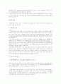 공직윤리와 관련하여 부정청탁 및 금품 등 수수의 금지에 관한 법률(김영란법)이 2015년 3월에 제정되어 시행되고 있다 이 법의 취지 및 주요 내용을 정리하고 법 시행으로 2페이지
