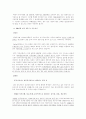 공직윤리와 관련하여 부정청탁 및 금품 등 수수의 금지에 관한 법률(김영란법)이 2015년 3월에 제정되어 시행되고 있다 이 법의 취지 및 주요 내용을 정리하고 법 시행으로 3페이지