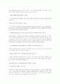 공직윤리와 관련하여 부정청탁 및 금품 등 수수의 금지에 관한 법률(김영란법)이 2015년 3월에 제정되어 시행되고 있다 이 법의 취지 및 주요 내용을 정리하고 법 시행으로 4페이지