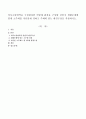 의사소통영역을 구성한다면 어떻게 환경을 구성할 것인지 생활주제에 맞게 소주제를 자유롭게 정하고 주제에 맞는 환경구성을 작성하시오 1페이지