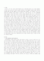 의사소통영역을 구성한다면 어떻게 환경을 구성할 것인지 생활주제에 맞게 소주제를 자유롭게 정하고 주제에 맞는 환경구성을 작성하시오 2페이지