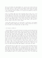 아동·청소년과미디어 8페이지