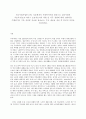 의료사회사업론 D형 의료현장의 사회복지사를 대상으로 심리사회적 2페이지