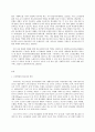의료사회사업론 D형 의료현장의 사회복지사를 대상으로 심리사회적 3페이지