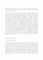 의료사회사업론 D형 의료현장의 사회복지사를 대상으로 심리사회적 5페이지