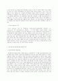 의료사회사업론 D형 의료현장의 사회복지사를 대상으로 심리사회적 10페이지