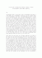 인권법 - 인권의 개념, 원칙과 역사를 설명하시오. 2페이지