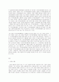 인권법 - 인권의 개념, 원칙과 역사를 설명하시오. 3페이지