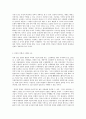 인권법 - 인권의 개념, 원칙과 역사를 설명하시오. 4페이지