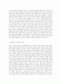 인권법 - 인권의 개념, 원칙과 역사를 설명하시오. 5페이지