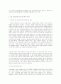 인권법 - 인권의 개념, 원칙과 역사를 설명하시오. 6페이지