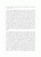 인권법 - 인권의 개념, 원칙과 역사를 설명하시오. 8페이지