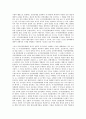 인권법 - 인권의 개념, 원칙과 역사를 설명하시오. 11페이지