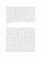 인권법 - 인권의 개념, 원칙과 역사를 설명하시오. 12페이지