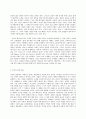철학의 이해 C형 철학의 교실 한나 아렌트 4페이지