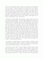 철학의 이해 C형 철학의 교실 한나 아렌트 5페이지