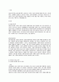 정신분석모델과 심리사회모델을 비교하여 설명하시오 2페이지