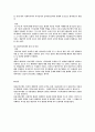 정신분석모델과 심리사회모델을 비교하여 설명하시오 3페이지