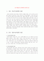 사회복지 실천영역에는 다양한 사회서비스 법 중 실천영역의 법을 한개 선택하여 그 법의 문제점과 대책 제시 2페이지