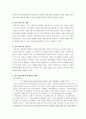 사회복지 실천영역에는 다양한 사회서비스 법 중 실천영역의 법을 한개 선택하여 그 법의 문제점과 대책 제시 3페이지