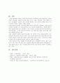 사회복지 실천영역에는 다양한 사회서비스 법 중 실천영역의 법을 한개 선택하여 그 법의 문제점과 대책 제시 5페이지
